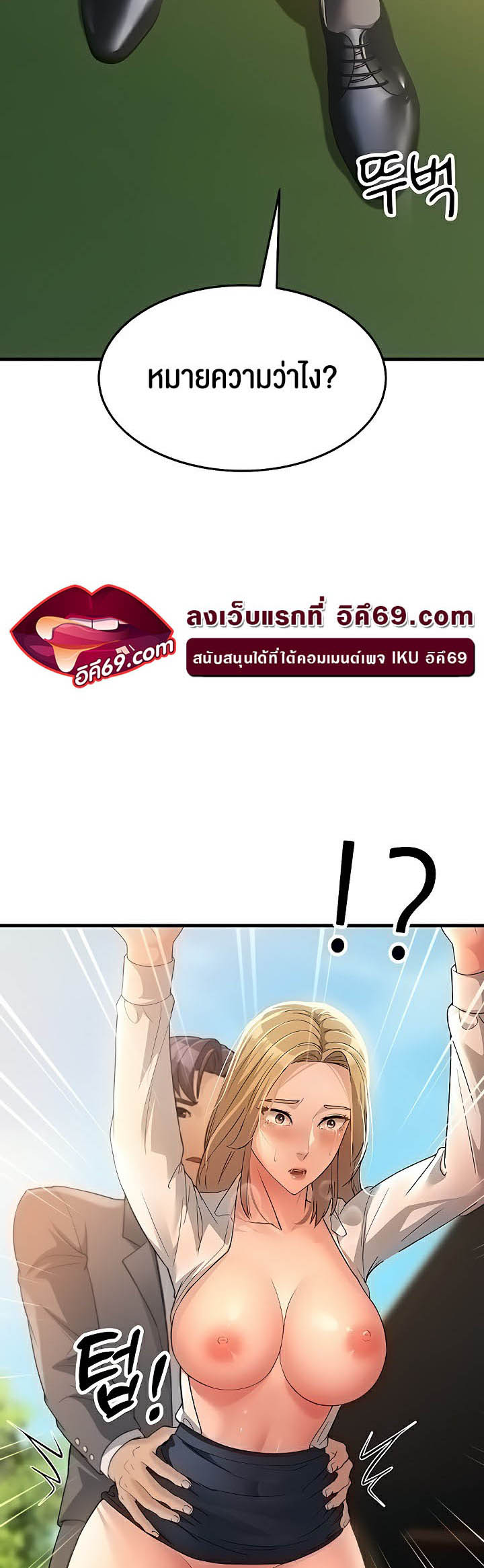 เธญเนเธฒเธเนเธ”เธเธดเธ เน€เธฃเธทเนเธญเธ Mother in Law Bends To My Will 29 (65)