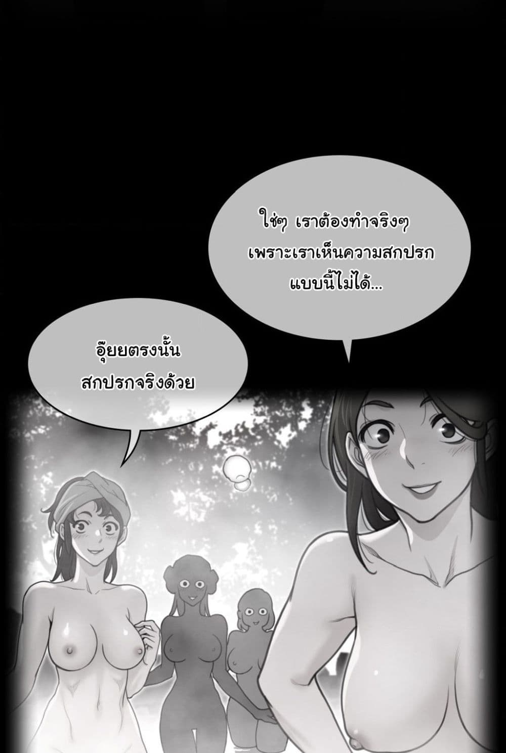 Perfect Half à¸•à¸­à¸™à¸—à¸µà¹ˆ 160 (5)