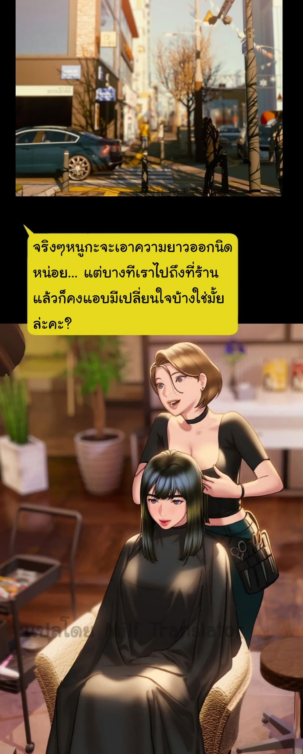 Understanding of Flirting เธ•เธญเธเธ—เธตเน 40 (39)