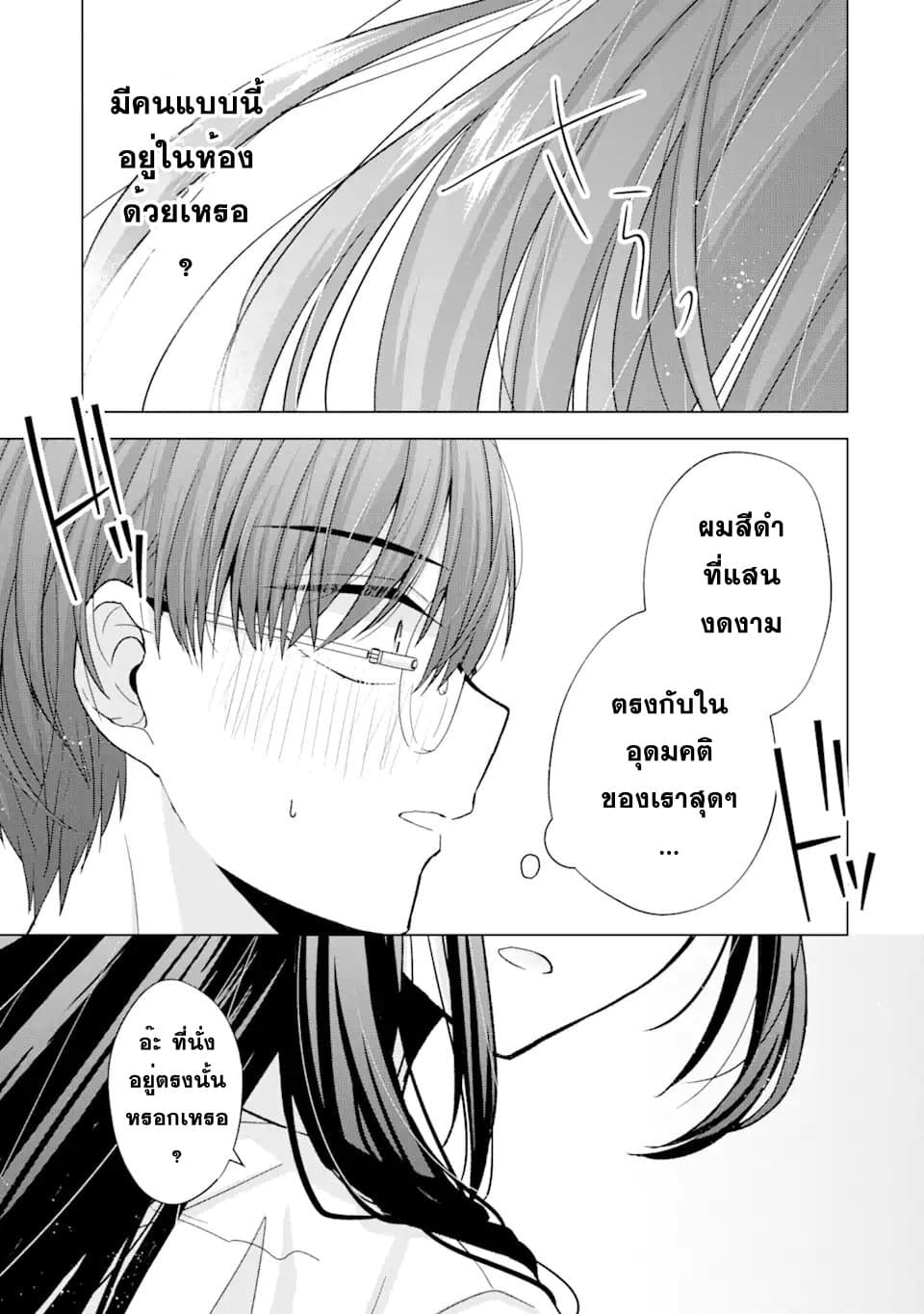 Nanjou san wa Boku ni Dakaretai เธ•เธญเธเธ—เธตเน 1 (27)