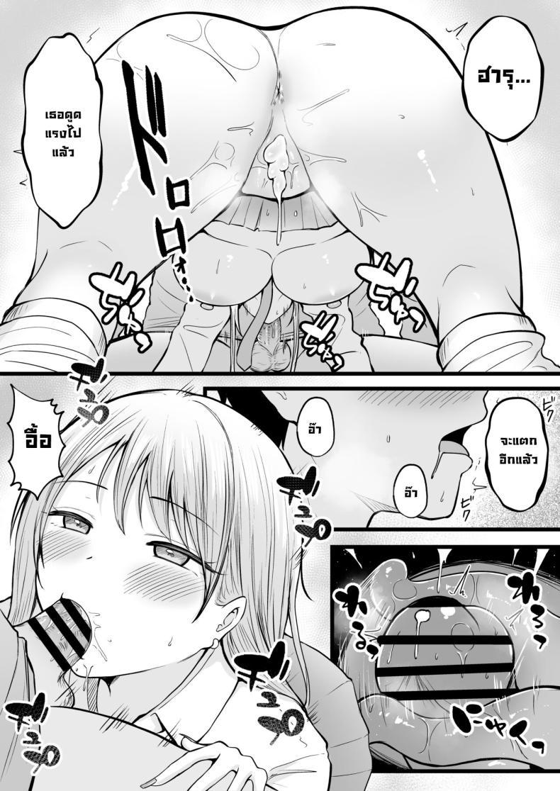 [Nekomimi to Kuro Mask (cielo)] Joshiryou Kanrinin no Boku wa Gal ตอนที่ 1 (49)