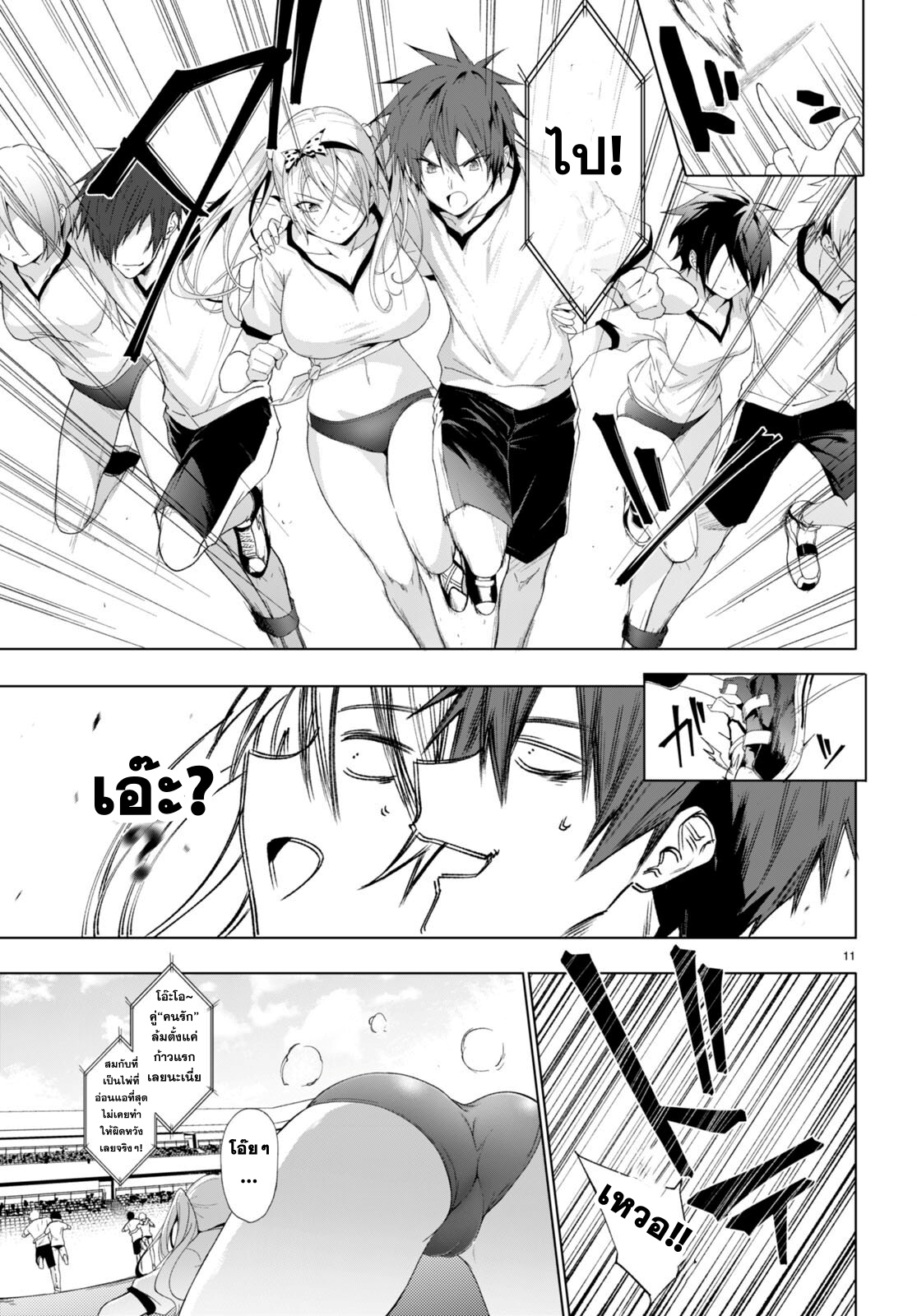 Maou Gakuen no Hangyakusha 37 11