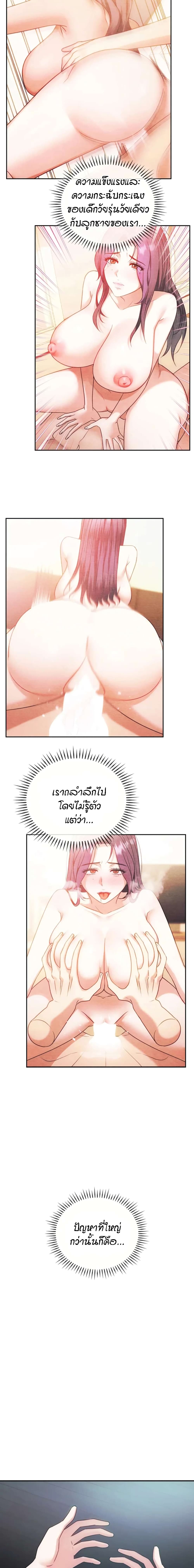 Seducing Mother เธ•เธญเธเธ—เธตเน 46 (10)