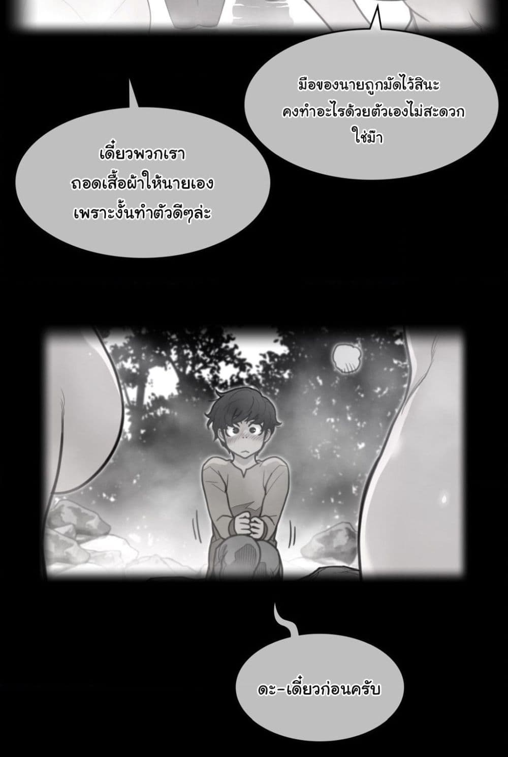 Perfect Half à¸•à¸­à¸™à¸—à¸µà¹ˆ 160 (6)