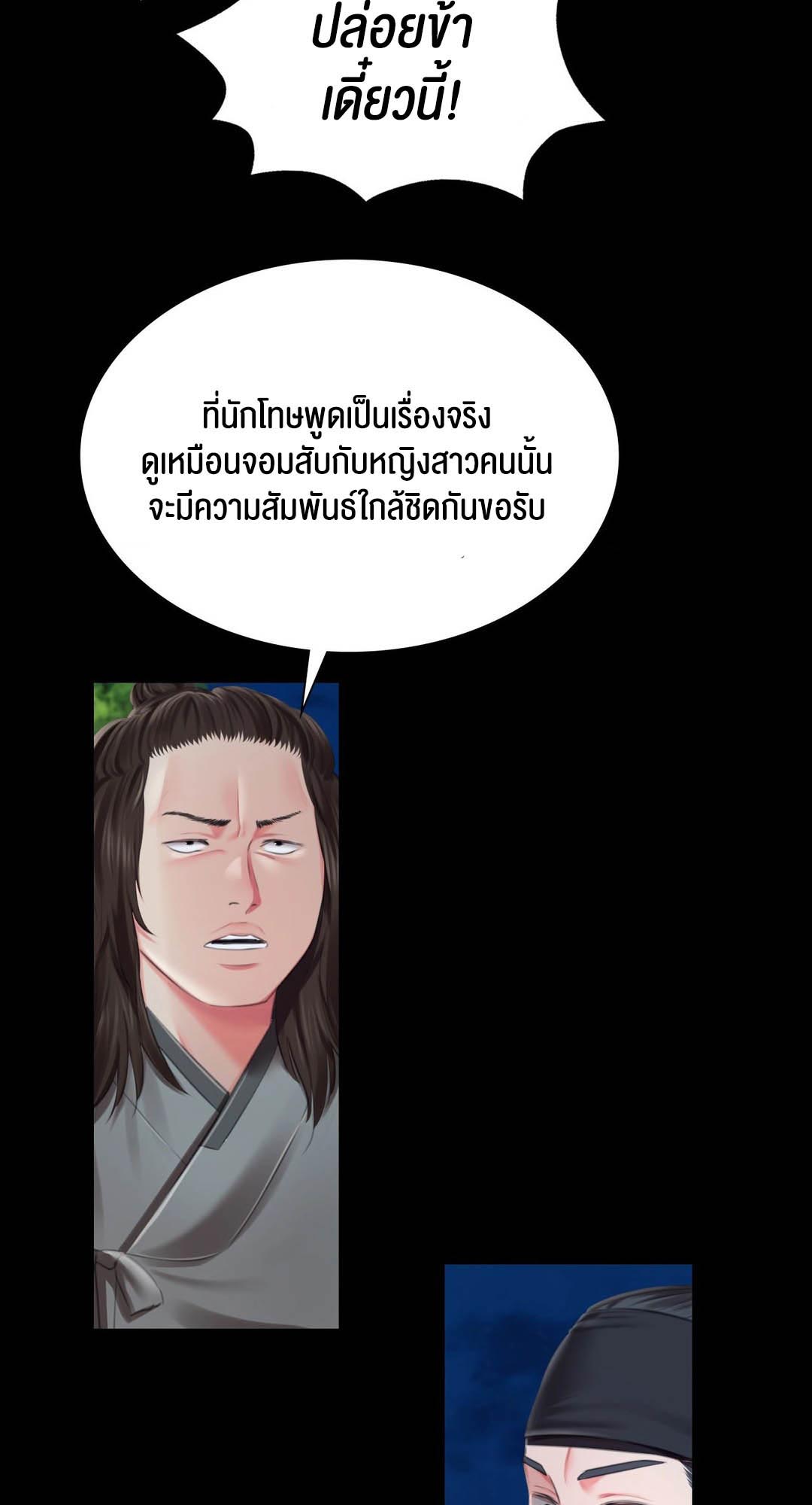 อ่านโดจิน เรื่อง Madam 94 20