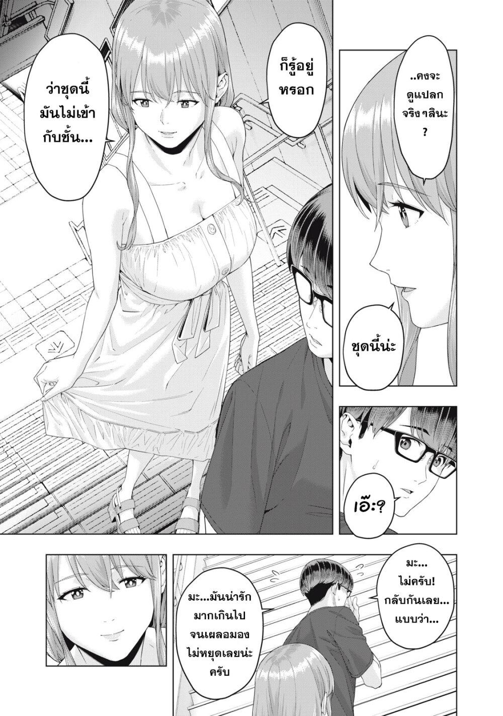 Kanojo no Tomodachi 21 7