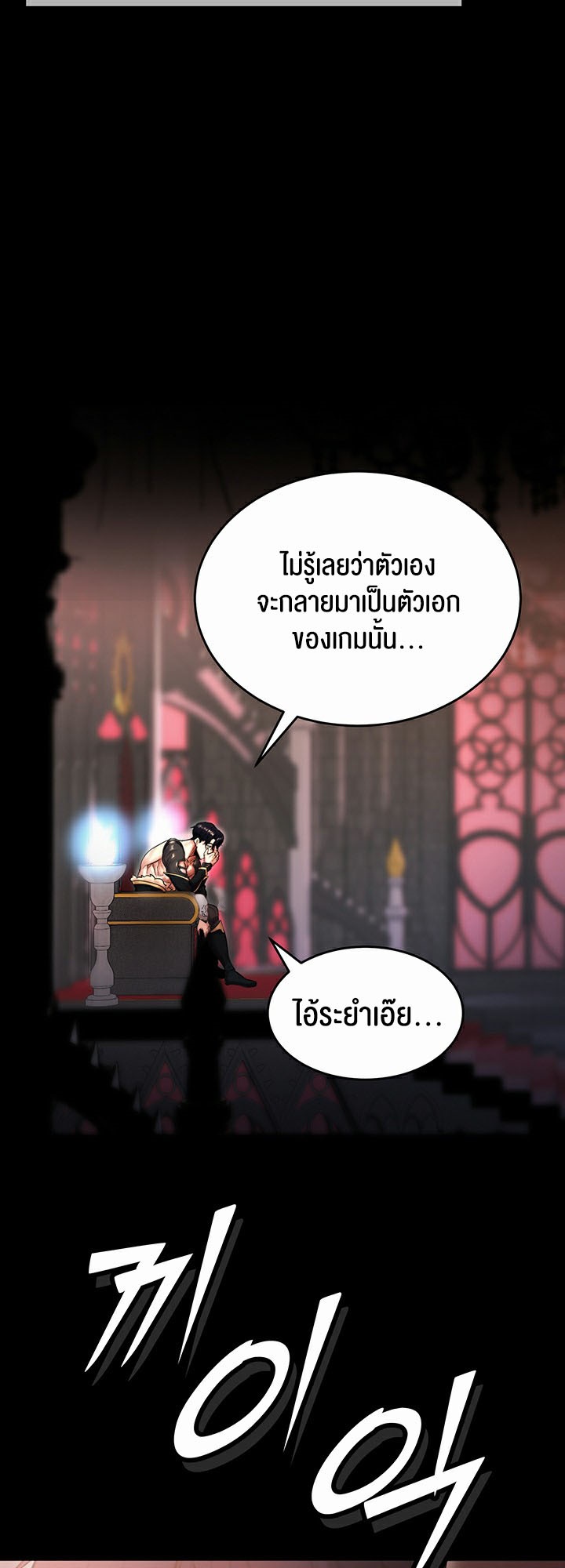 เธญเนเธฒเธเนเธ”เธเธดเธ เน€เธฃเธทเนเธญเธ Corruption in the Dungeon 1 23