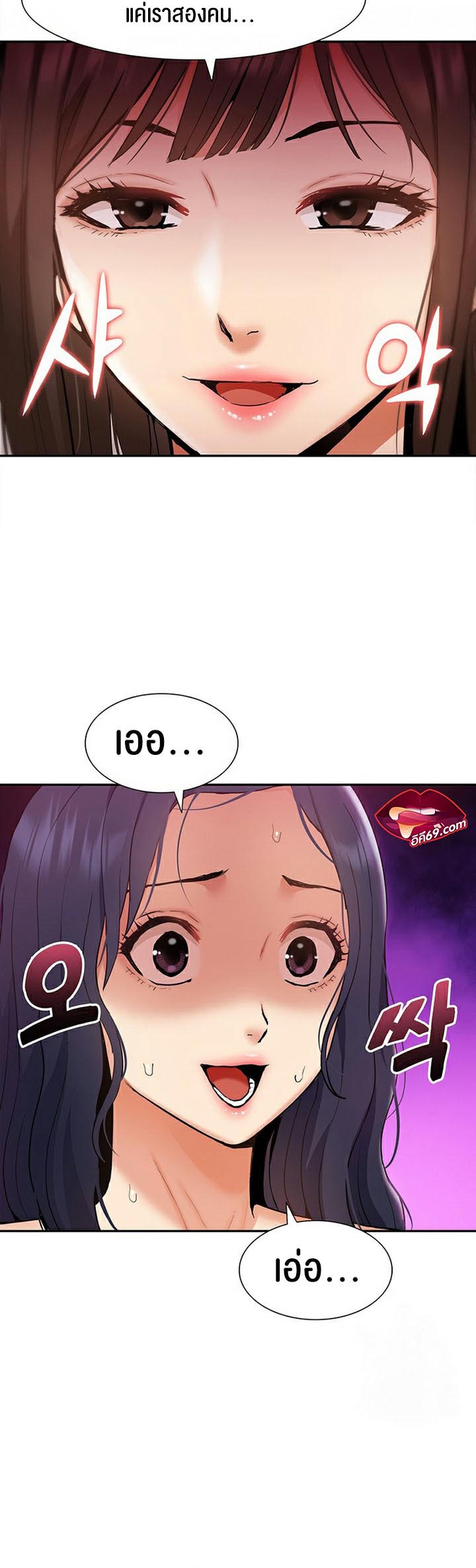 อ่านโดจิน เรื่อง I Was the One Who Got Hypnotized but I Made an Idol Harem 22 25