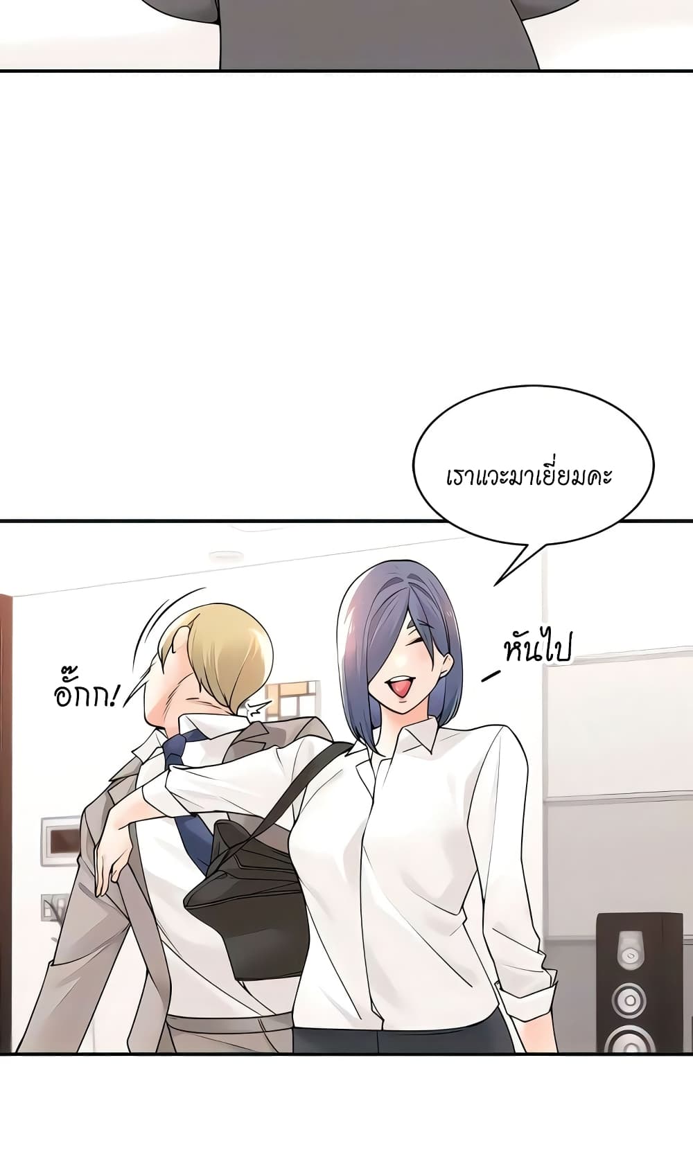 Manager, Please Scold Me ตอนที่ 37 (48)