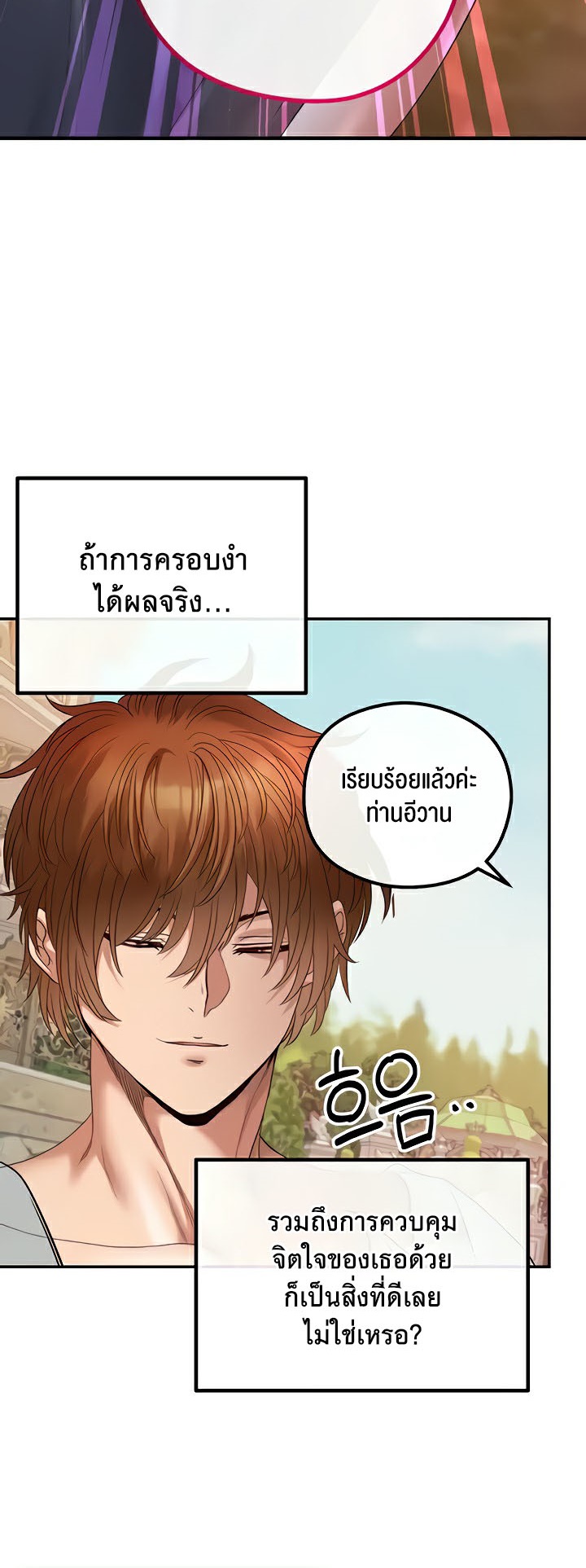 เธญเนเธฒเธเนเธ”เธเธดเธ เน€เธฃเธทเนเธญเธ Revenge By Harem 19 (14)