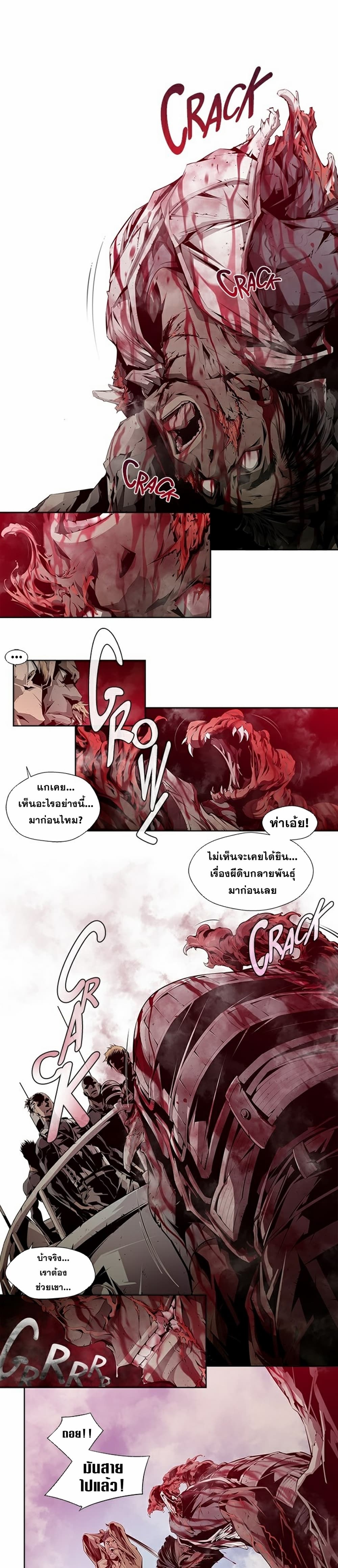 Survival Undead ตอนที่ 5 (6)