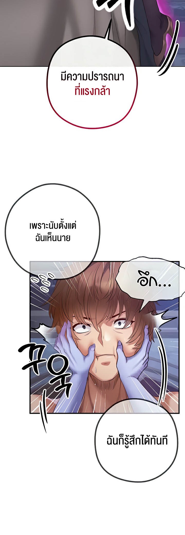 เธญเนเธฒเธเนเธ”เธเธดเธ เน€เธฃเธทเนเธญเธ Revenge By Harem 20 (20)