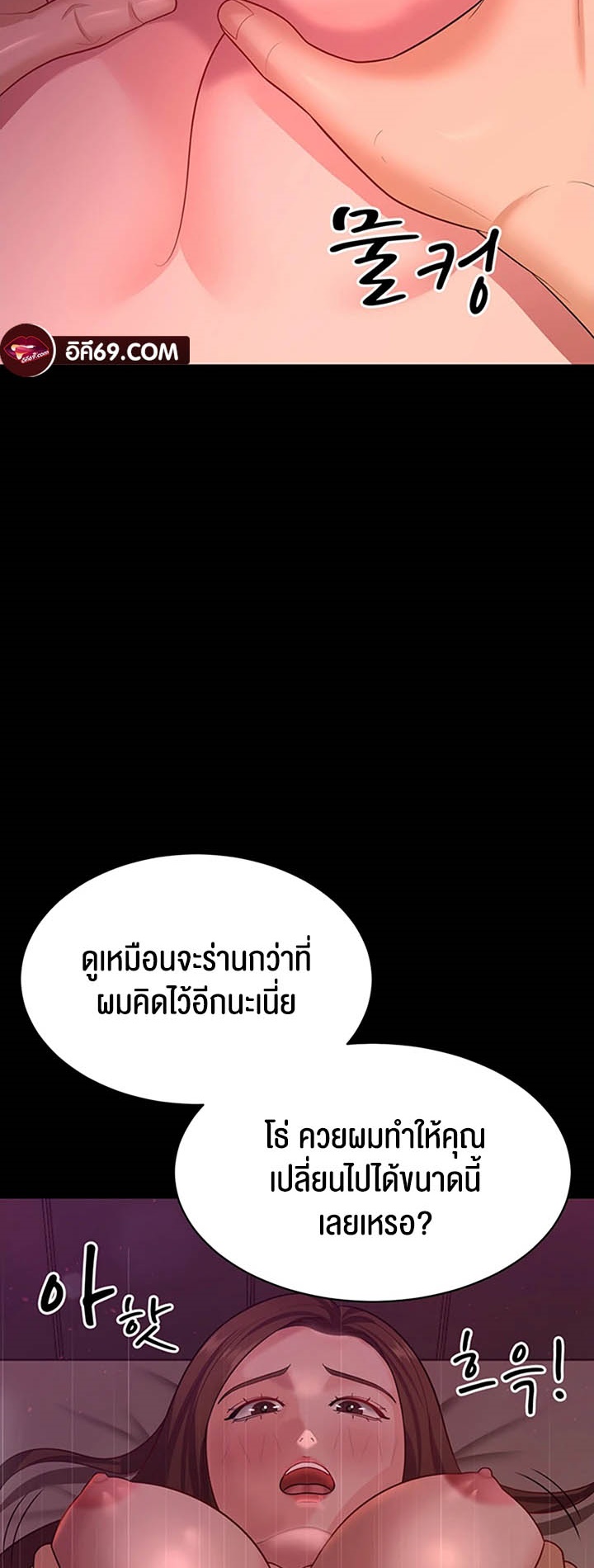 เธญเนเธฒเธเนเธ”เธเธดเธ เน€เธฃเธทเนเธญเธ Your Wife was Delicious เธ เธฃเธฃเธขเธฒเธเธญเธเธเธธเธ“เนเธชเธเธญเธฃเนเธญเธข เธ•เธญเธเธ—เธตเน 20 30