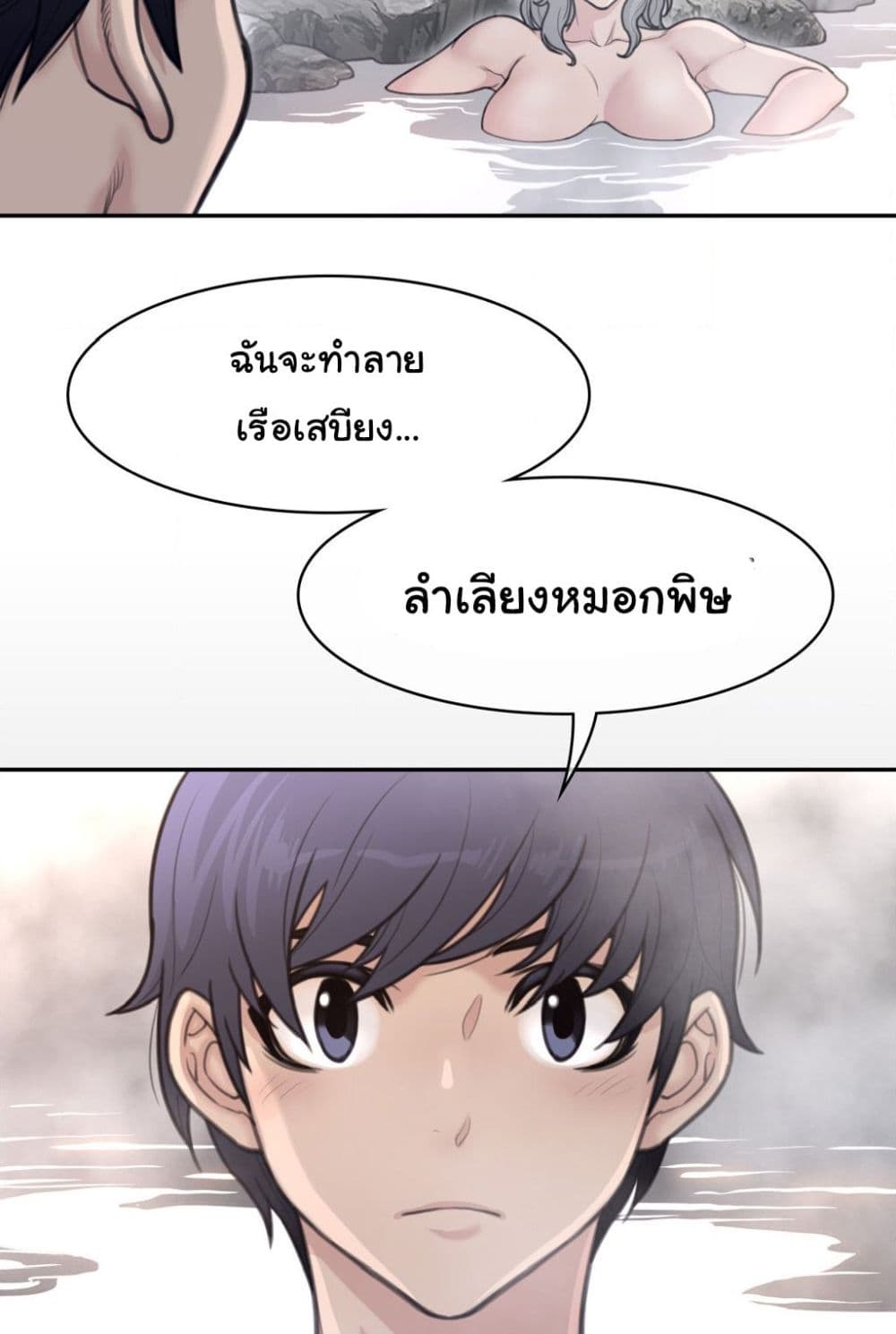 Perfect Half à¸•à¸­à¸™à¸—à¸µà¹ˆ 160 (58)