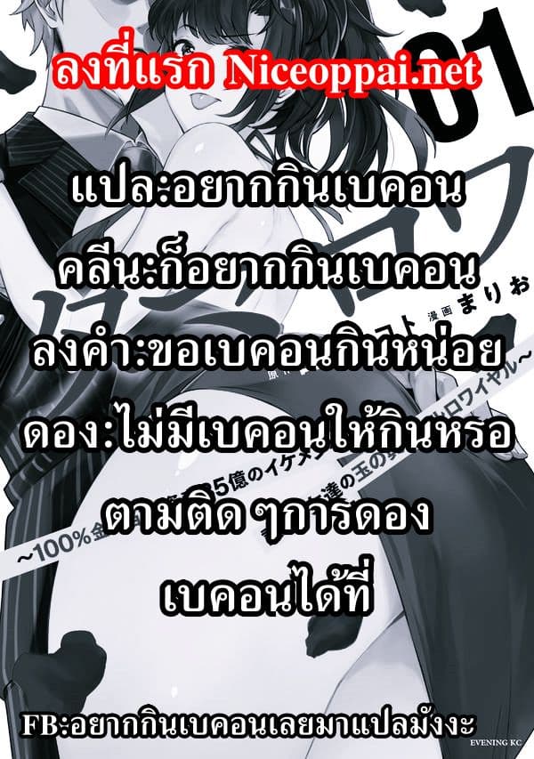 Tamarowa เธ•เธญเธเธ—เธตเน 4 (19)