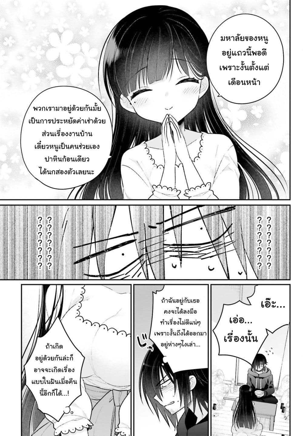 Ani to Imouto no Shitai Shitai Shitai Koto ตอนที่ 1 (34)