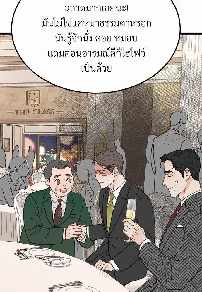 เขตห้ามรักฉบับเบต้า 23 28