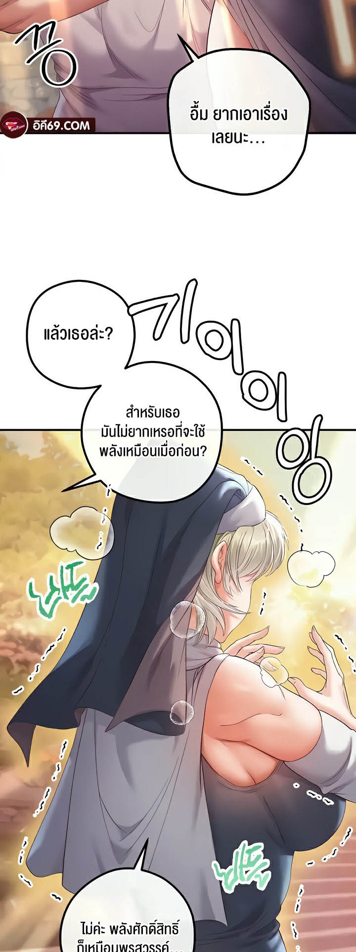 เธญเนเธฒเธเนเธ”เธเธดเธ เน€เธฃเธทเนเธญเธ Revenge By Harem 19 (11)