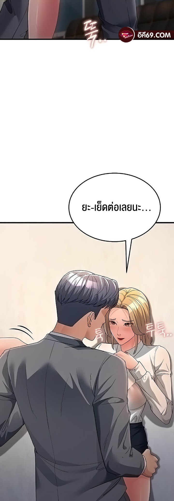 เธญเนเธฒเธเนเธ”เธเธดเธ เน€เธฃเธทเนเธญเธ Mother in Law Bends To My Will 29 (10)