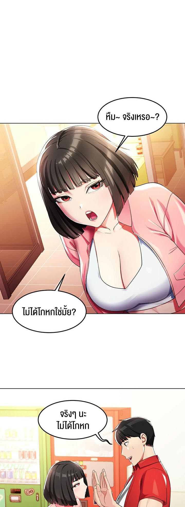 เธญเนเธฒเธเนเธ”เธเธดเธ เน€เธฃเธทเนเธญเธ Sorcery A Yokai Harem 2 44