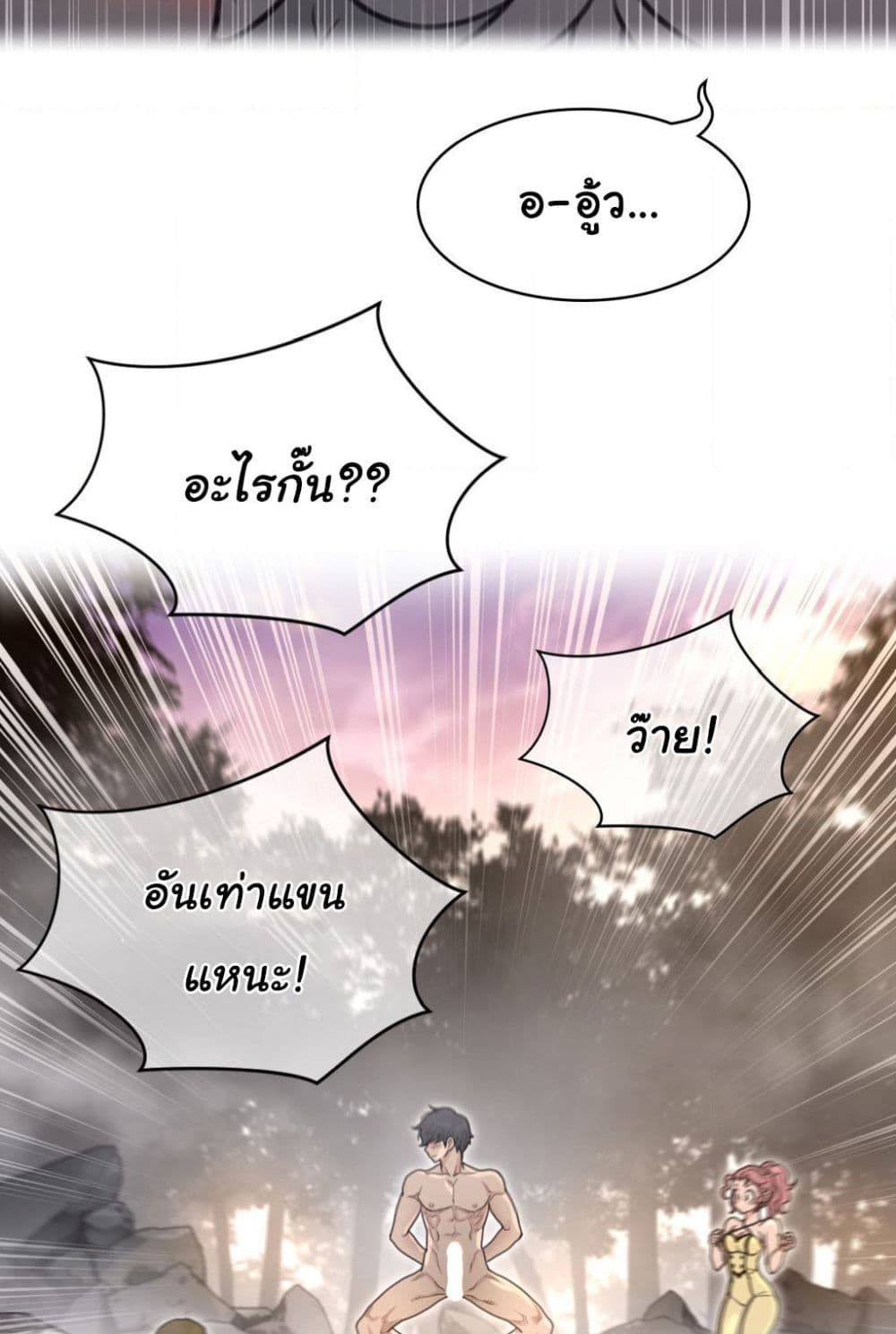 Perfect Half à¸•à¸­à¸™à¸—à¸µà¹ˆ 160 (31)