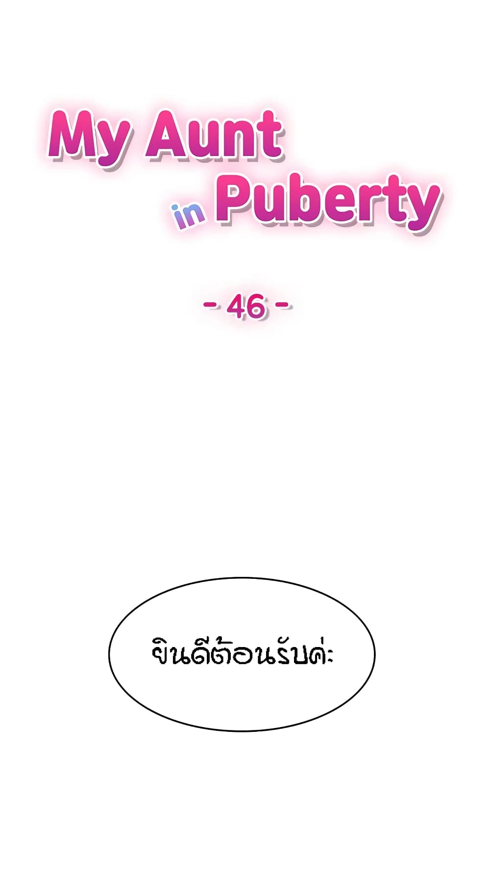 Aunt Puberty 46 (1)