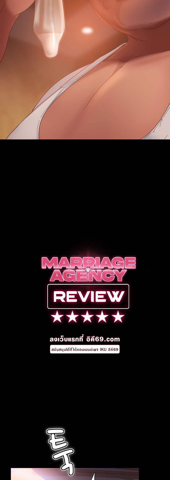 เธญเนเธฒเธเนเธ”เธเธดเธ เน€เธฃเธทเนเธญเธ Marriage Agency Review 37 04