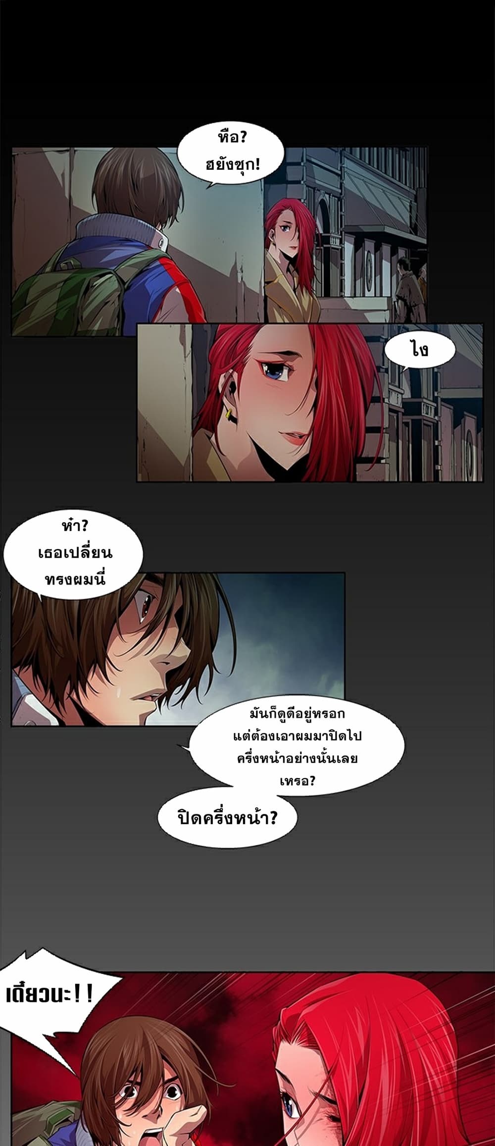 Survival Undead ตอนที่ 13 (7)