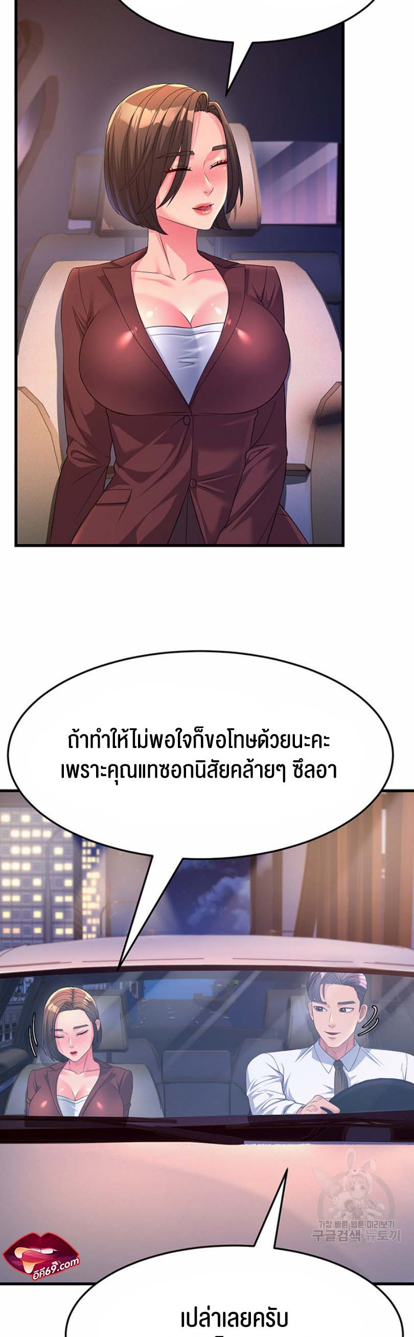 เธญเนเธฒเธเนเธ”เธเธดเธ เน€เธฃเธทเนเธญเธ Mother in Law Bends To My Will 9 31