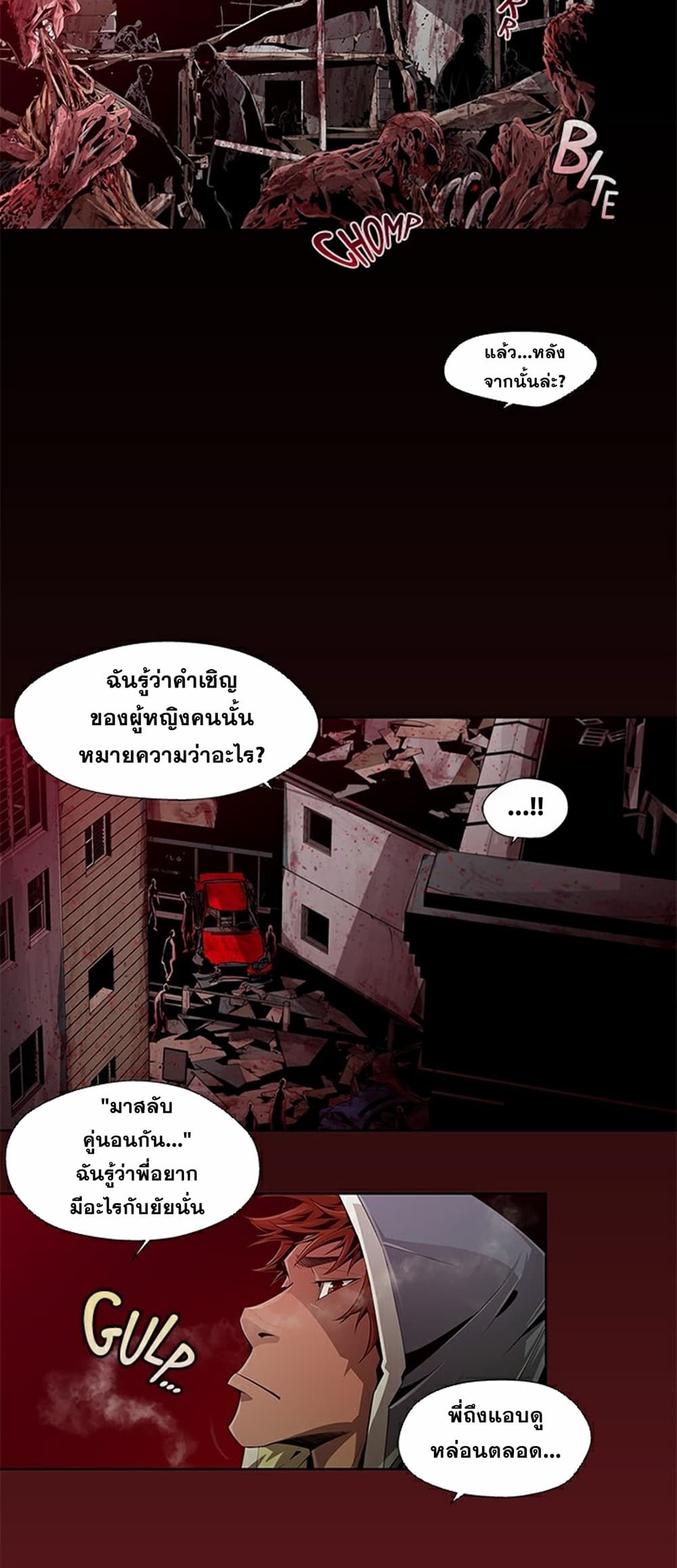 Survival Undead ตอนที่ 1 (17)