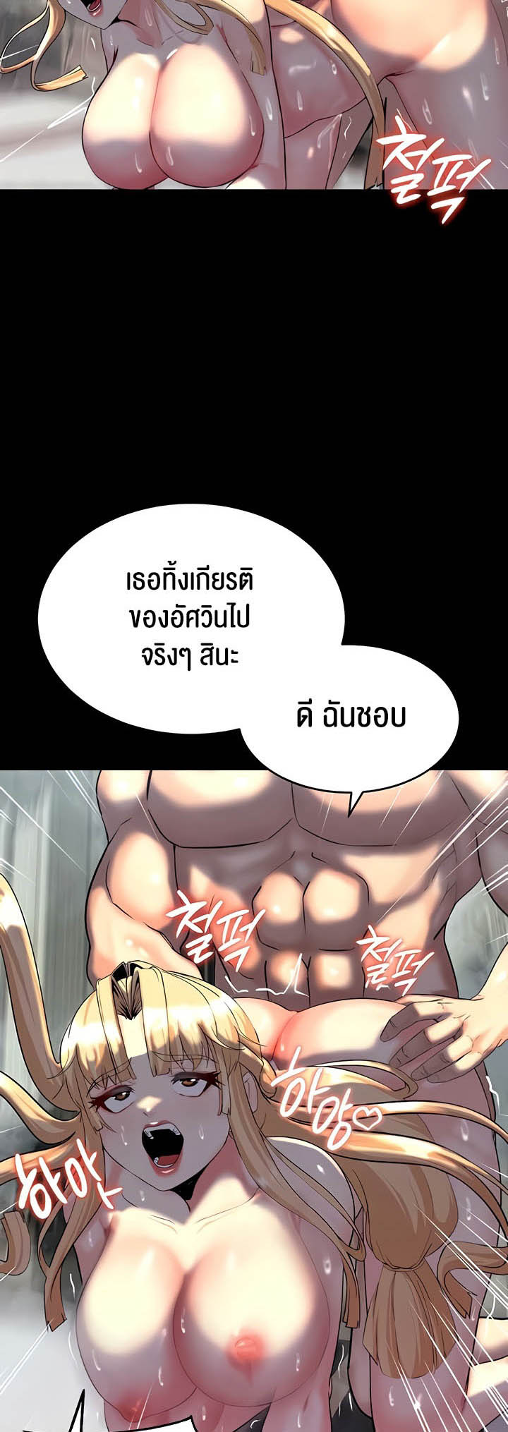 เธญเนเธฒเธเนเธ”เธเธดเธ เน€เธฃเธทเนเธญเธ Corruption in the Dungeon 12 41