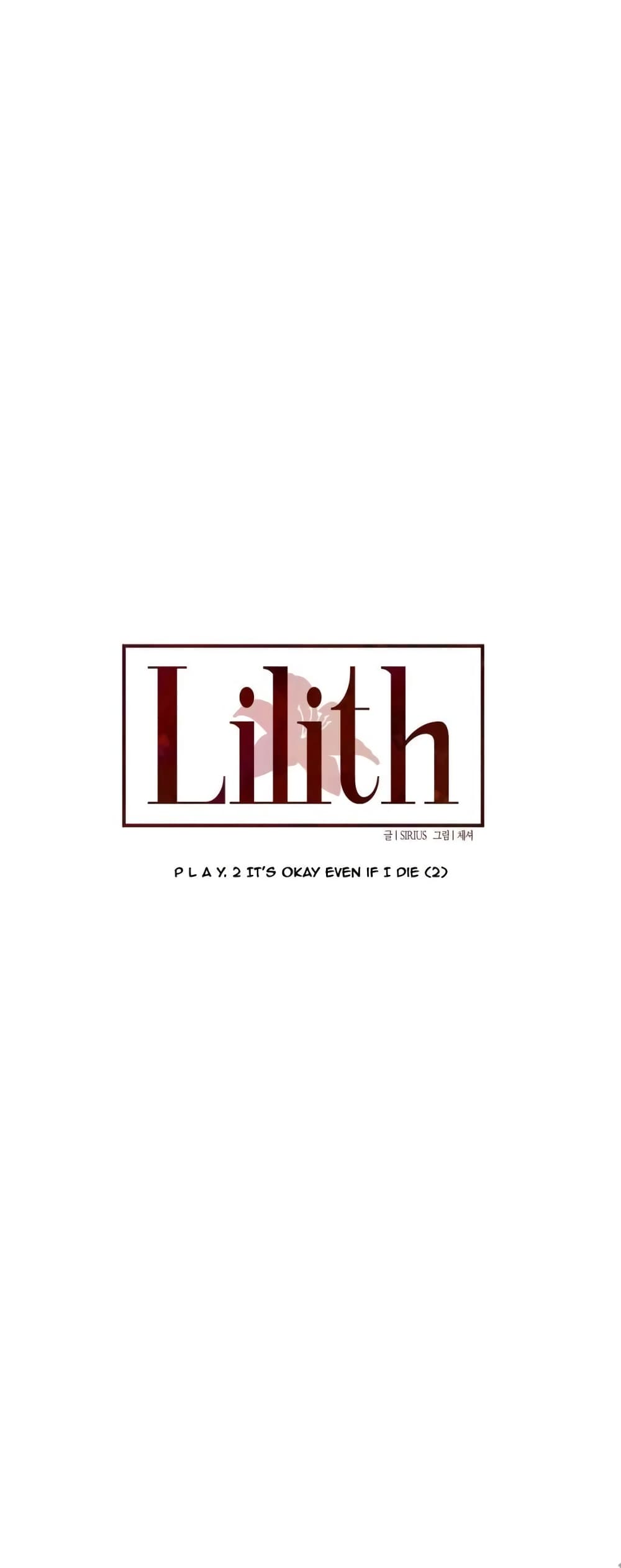 Lilith เธ•เธญเธเธ—เธตเน 10 (11)