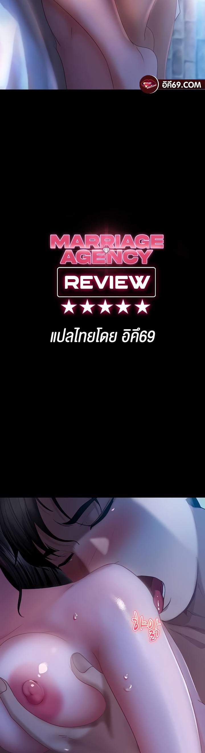 Marriage Agency Review เธ•เธญเธเธ—เธตเน 33 (4)