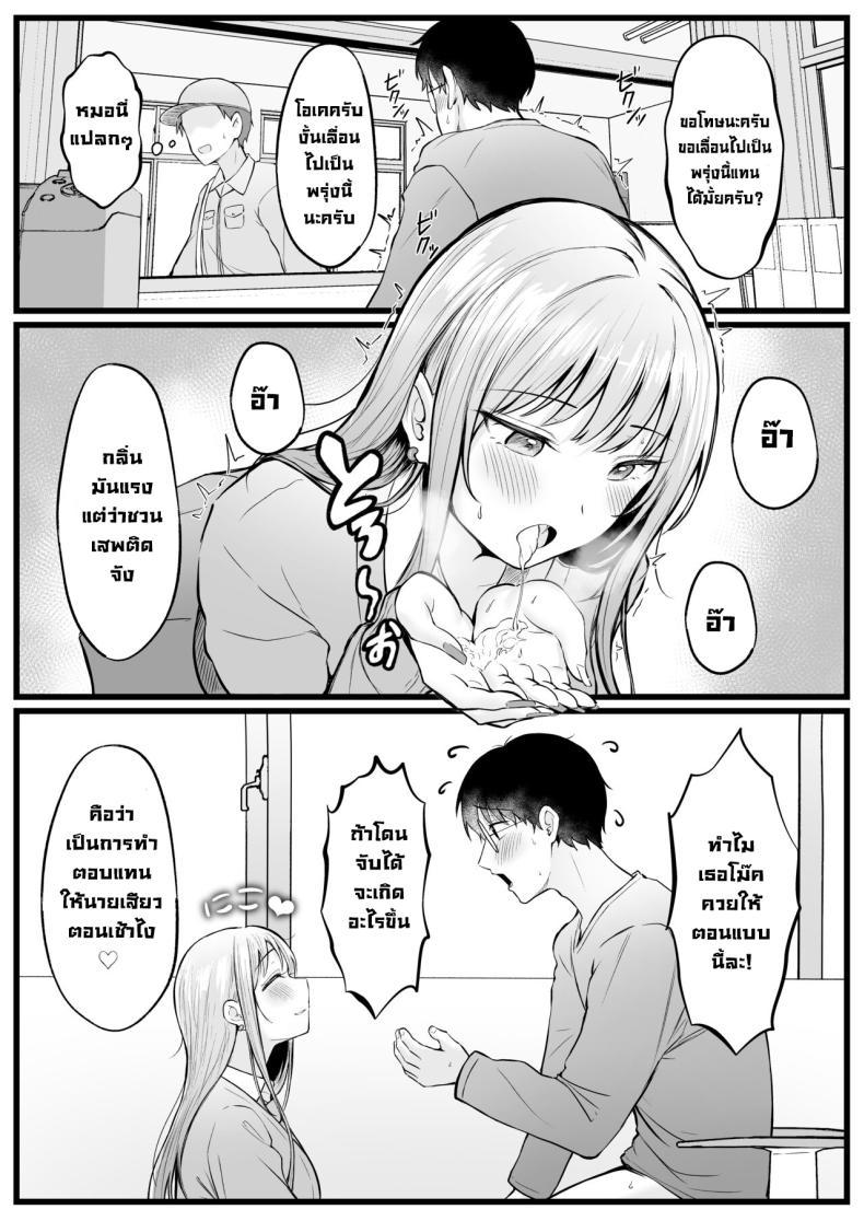 [Nekomimi to Kuro Mask (cielo)] Joshiryou Kanrinin no Boku wa Gal ตอนที่ 1 (37)