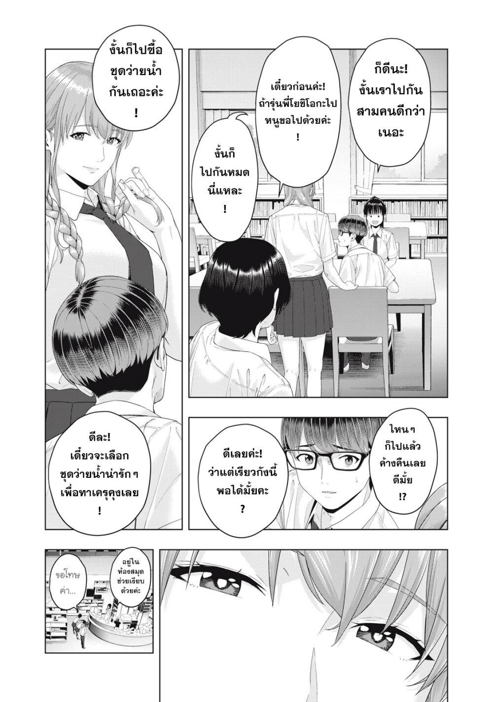 Kanojo no Tomodachi 20 6