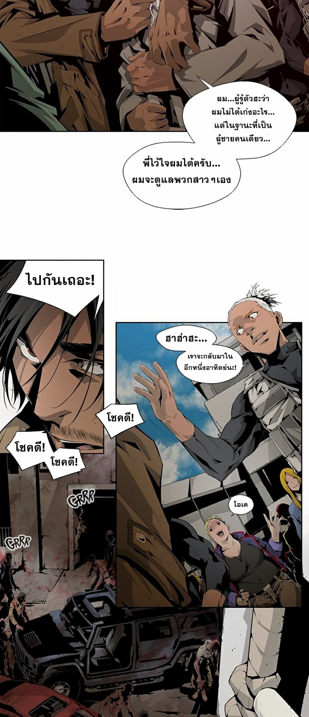 Survival Undead ตอนที่ 4 (16)