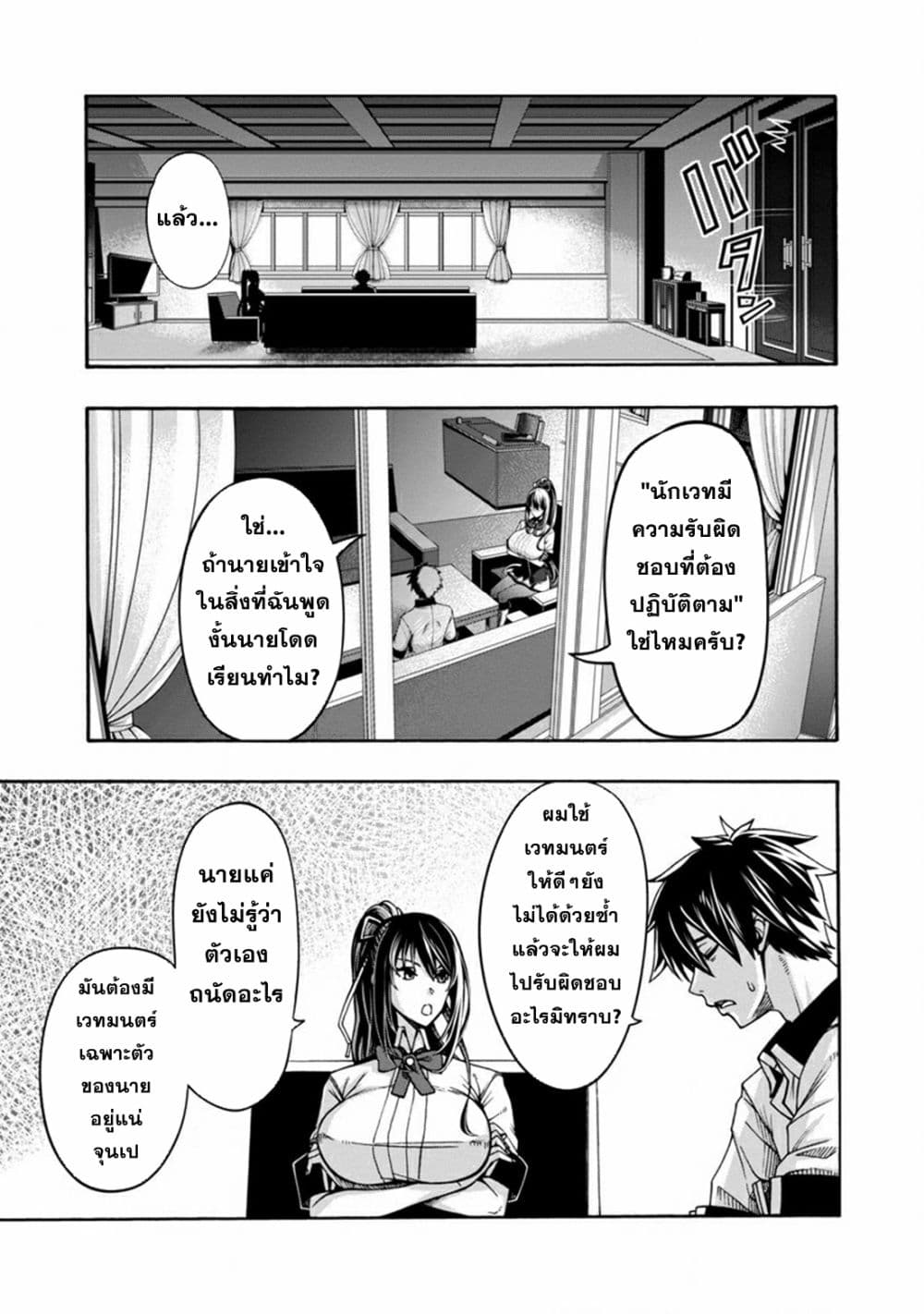 Erotical Wizard to 12 nin no Hanayome 2 (9)