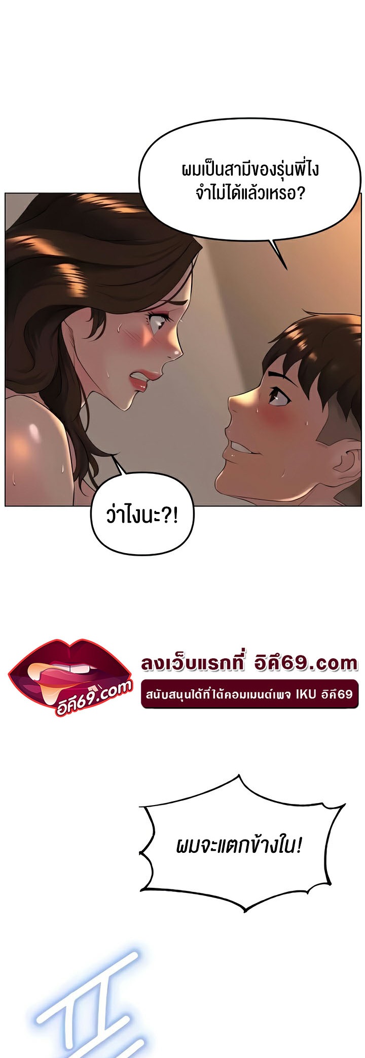 เธญเนเธฒเธเนเธ”เธเธดเธ เน€เธฃเธทเนเธญเธ Frequency 29 54