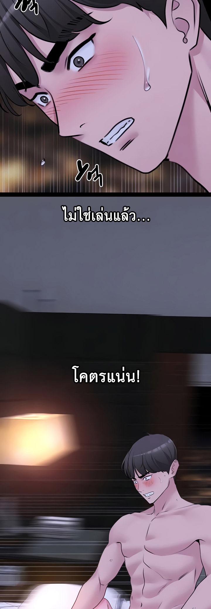 เธญเนเธฒเธเนเธ”เธเธดเธ เน€เธฃเธทเนเธญเธ SSS Class Undercover Agent 20 09