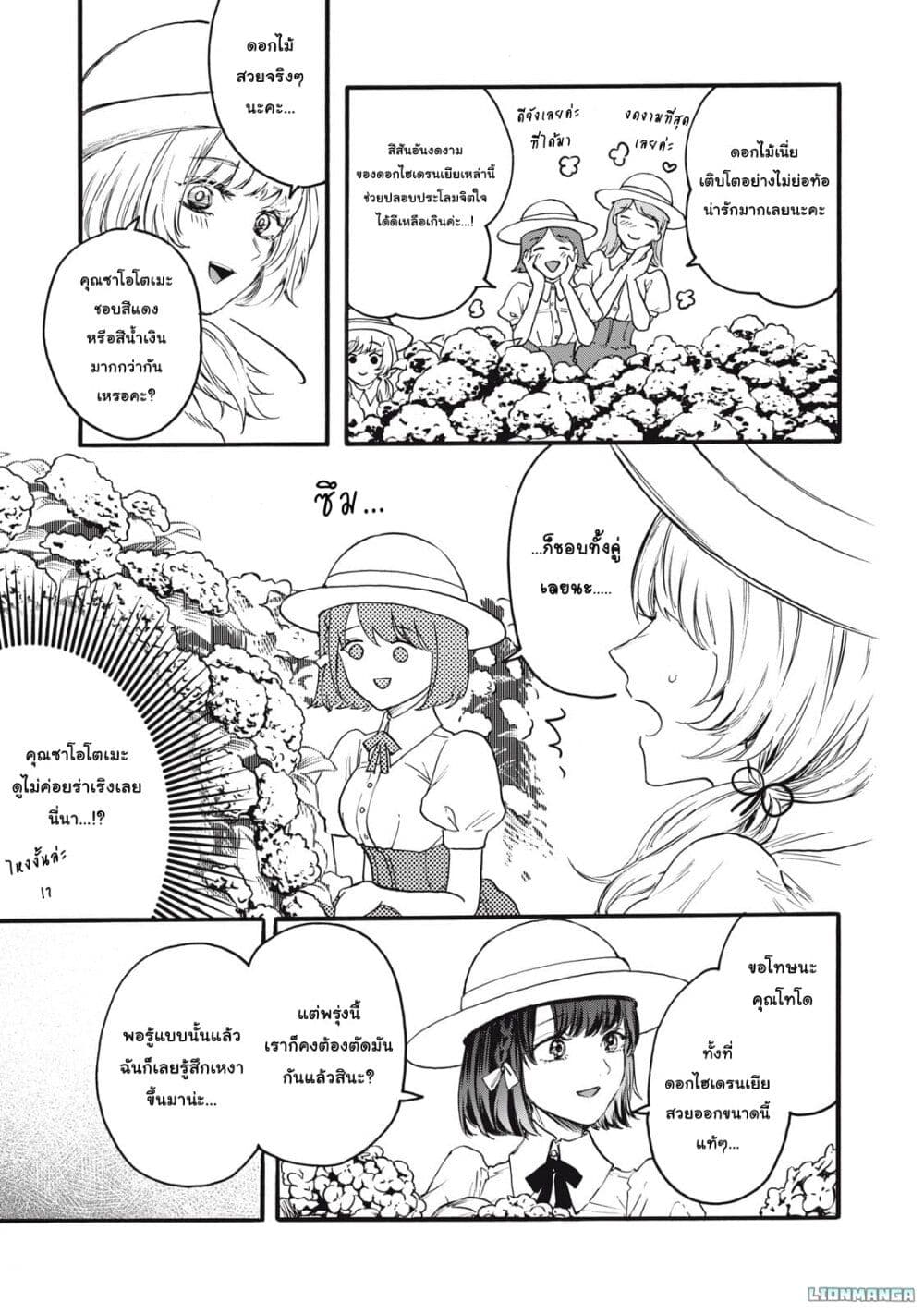 Ore no Dankon ♡ Sacrifice 5 (12)