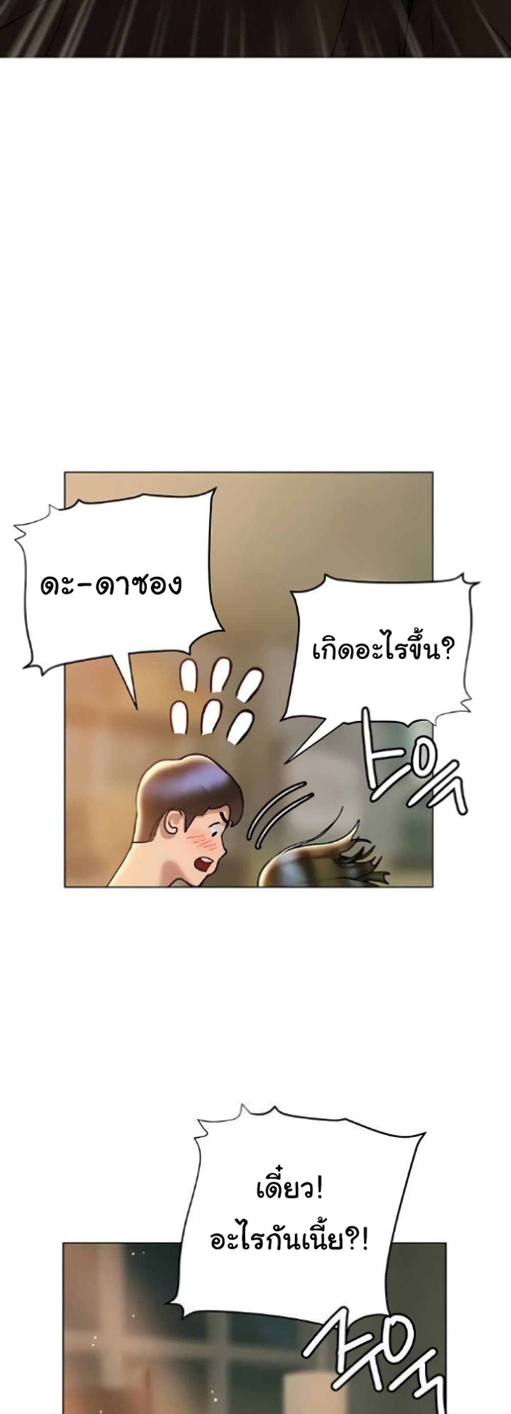 Understanding of Flirting เธ•เธญเธเธ—เธตเน 26 (57)