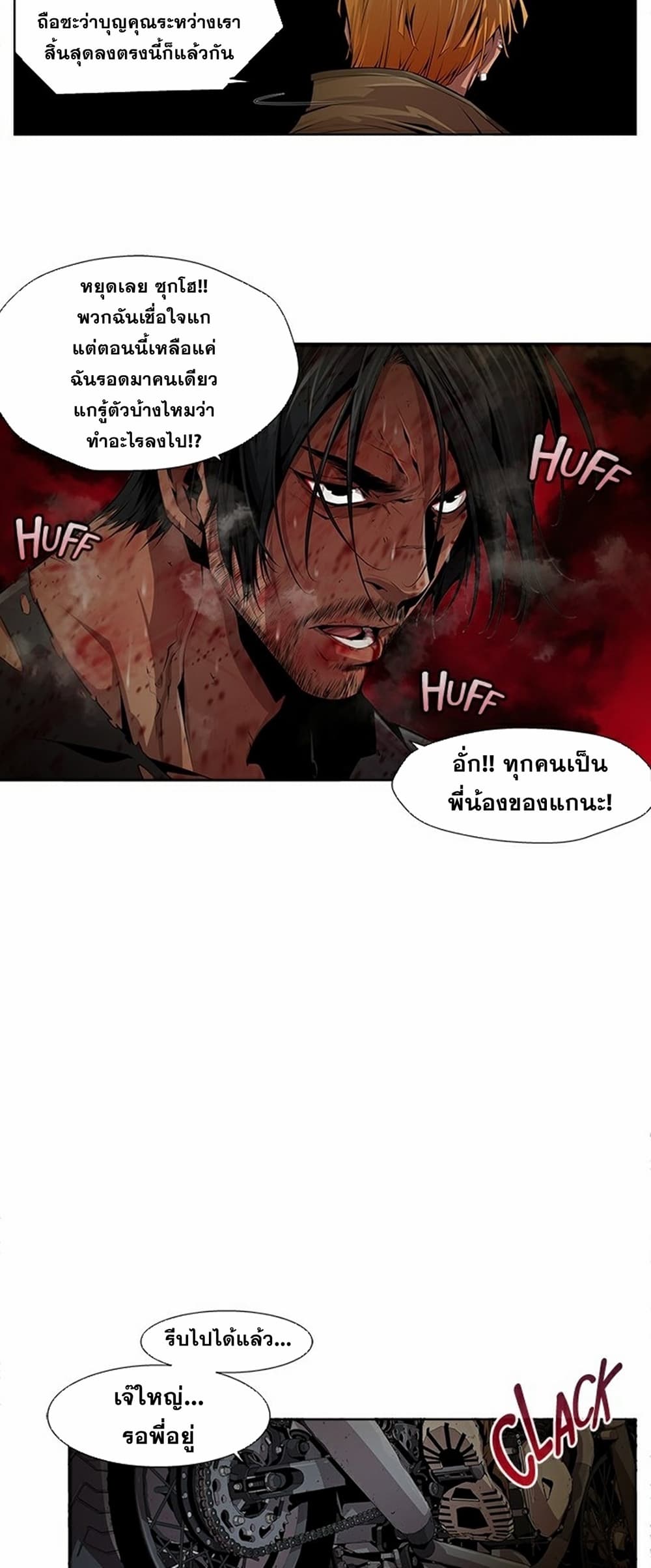 Survival Undead ตอนที่ 11 (23)