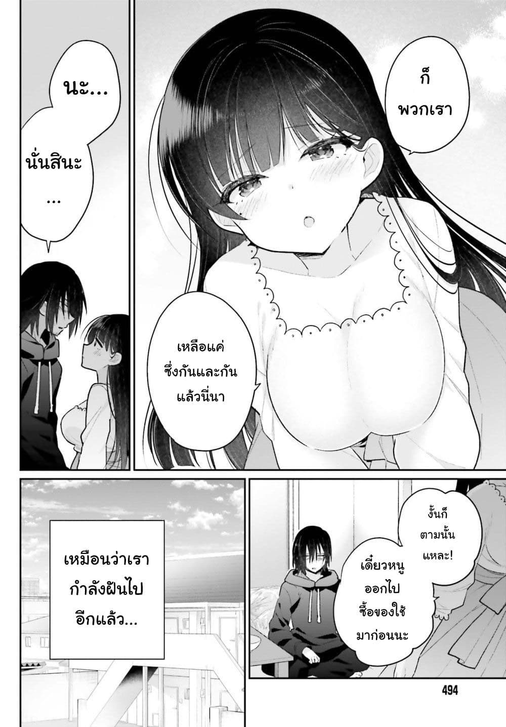 Ani to Imouto no Shitai Shitai Shitai Koto ตอนที่ 1 (35)