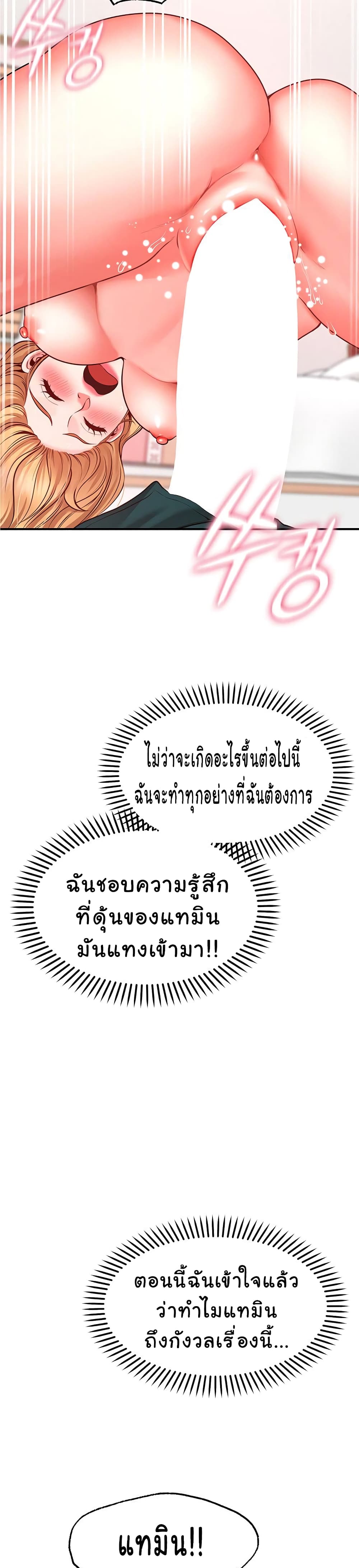 Wish Partner เธ•เธญเธเธ—เธตเน 4 (33)