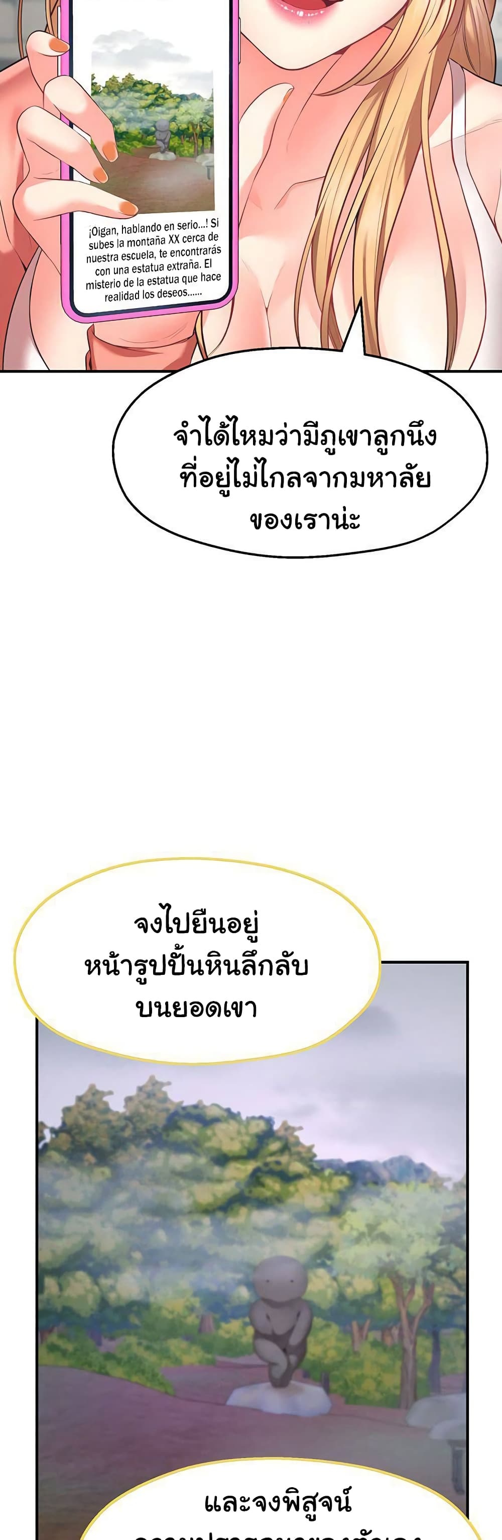 Wish Partner เธ•เธญเธเธ—เธตเน 1 (81)