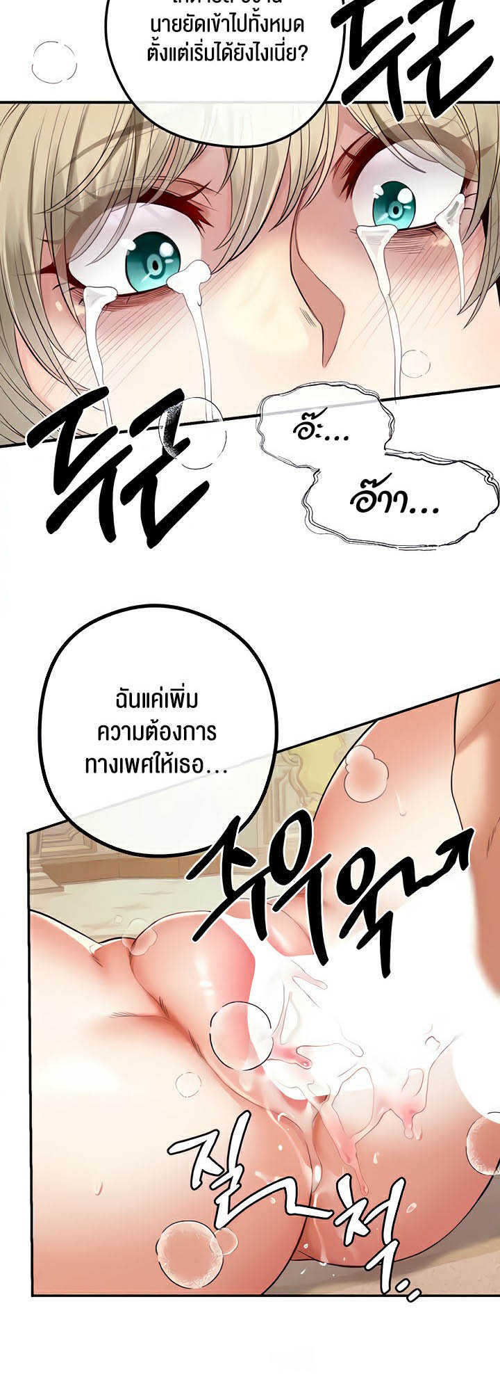 เธญเนเธฒเธเนเธ”เธเธดเธ เน€เธฃเธทเนเธญเธ Revenge By Harem 17 04