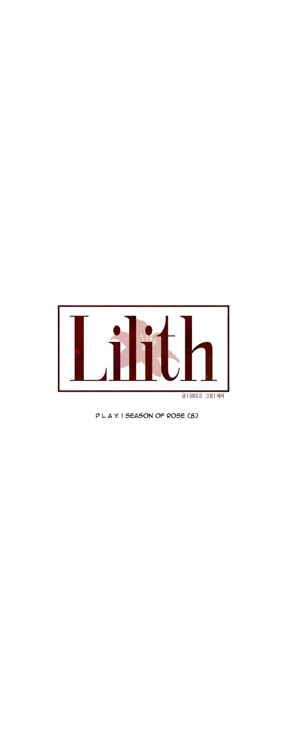 Lilith เธ•เธญเธเธ—เธตเน 8 (7)