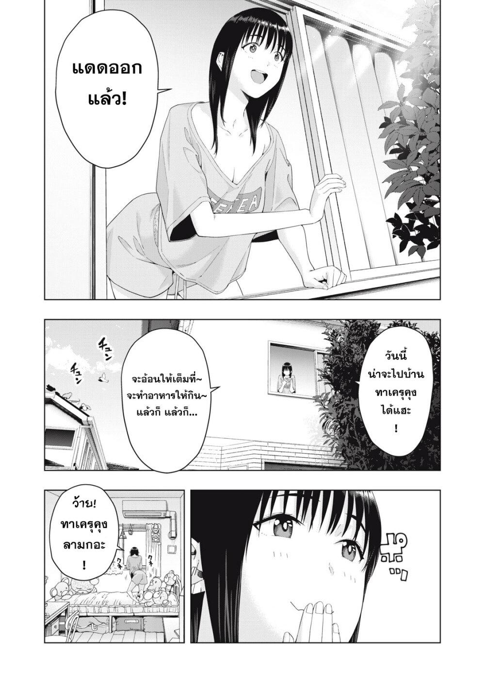 Kanojo no Tomodachi 19 6