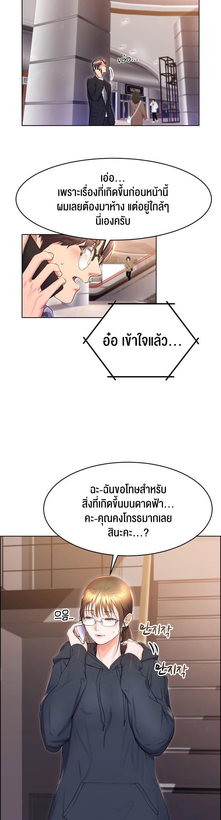 อ่านโดจิน เรื่อง Park Moojik Hit the Jackpot 17 03