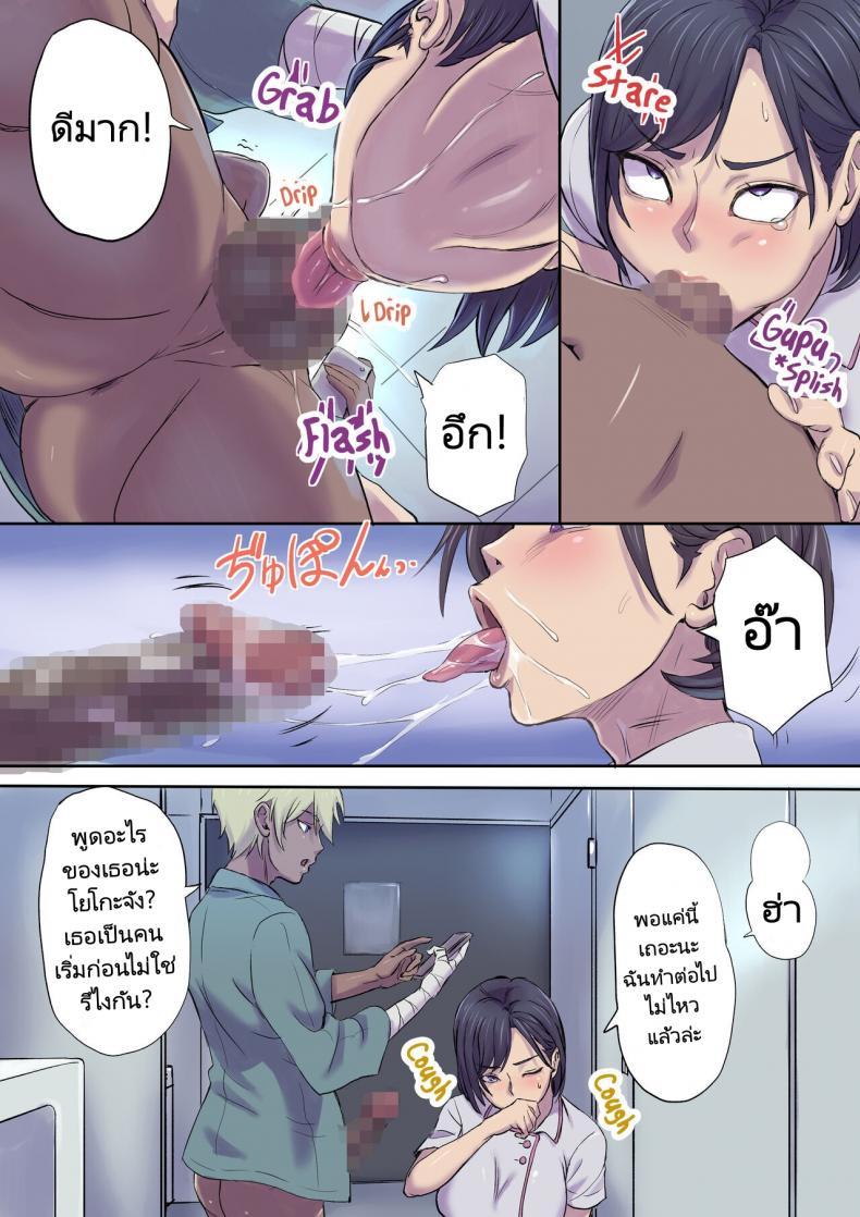 [Papuka (Shibire Hitsuji)] Tonari no ตอนที่ 1 (10)